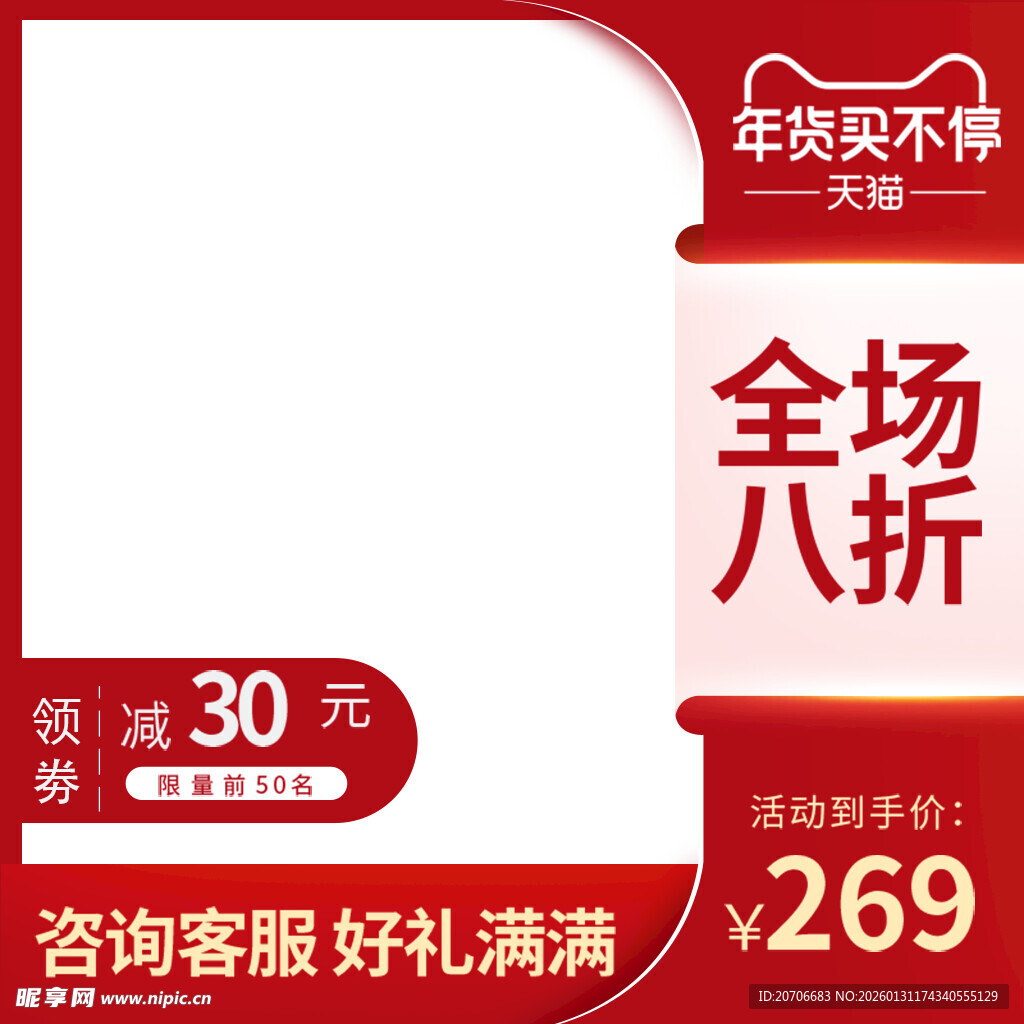 电商主图 产品主图 淘宝主图 