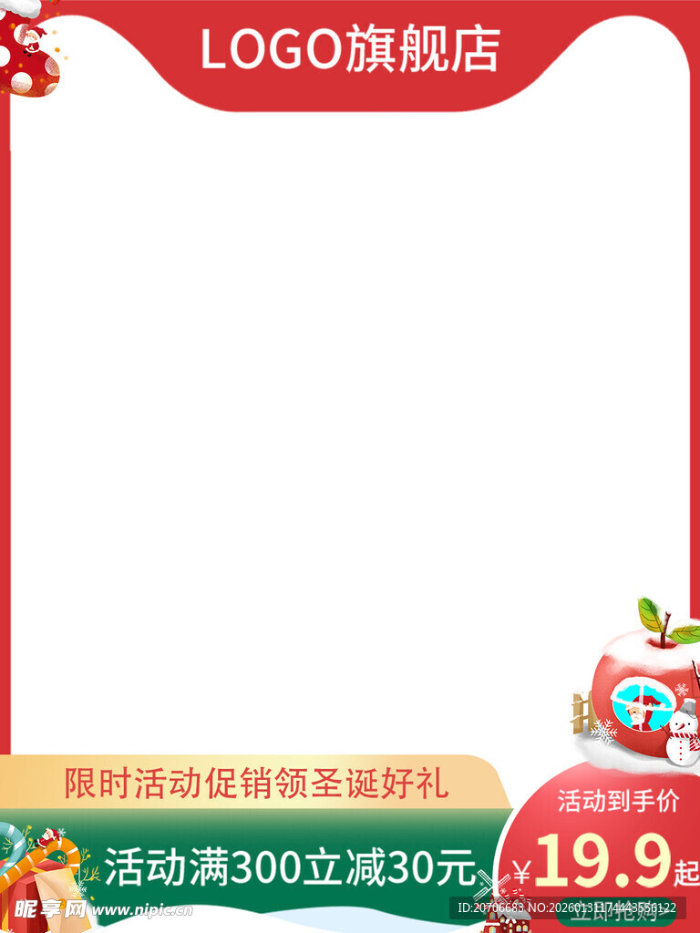 电商主图 产品主图 淘宝主图 