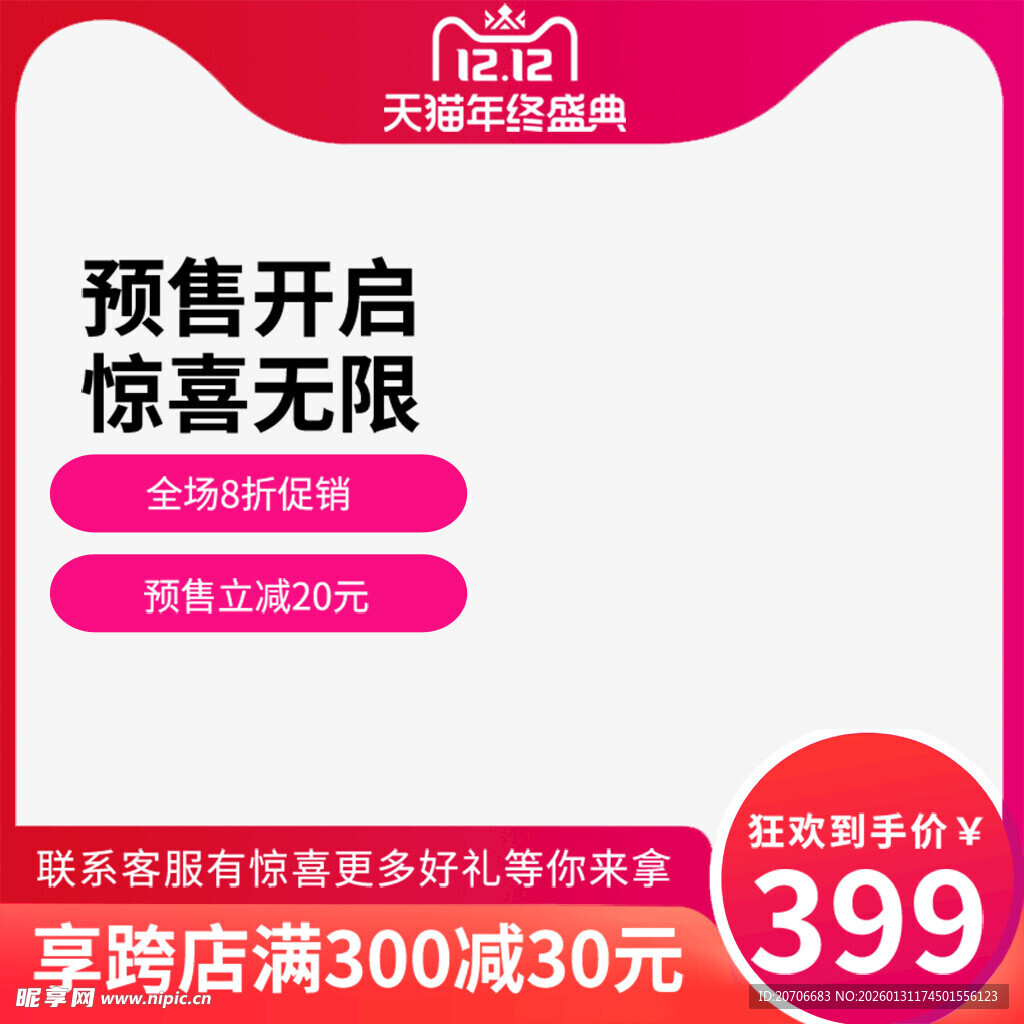 电商主图 产品主图 淘宝主图 