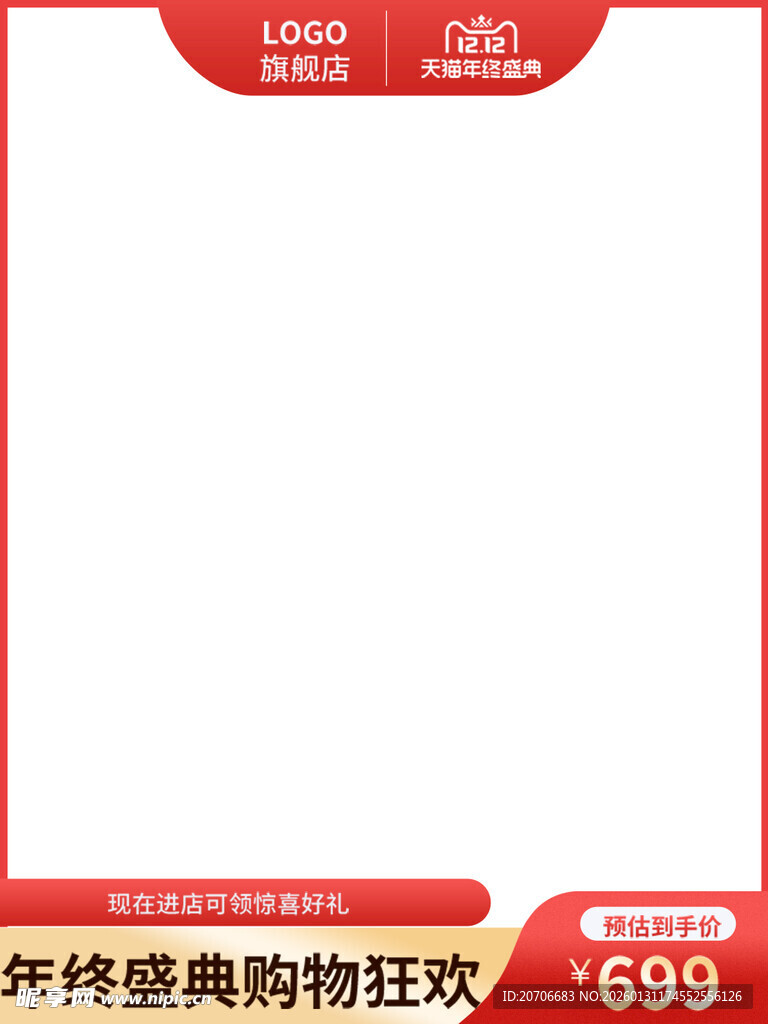 电商主图 产品主图 淘宝主图 