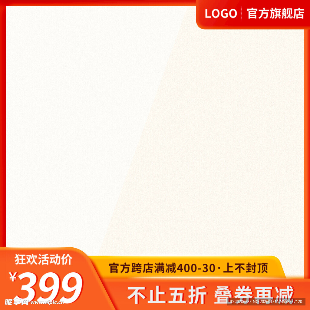 电商主图 产品主图 淘宝主图 