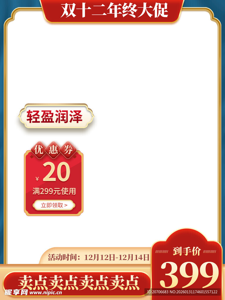 电商主图 产品主图 淘宝主图 