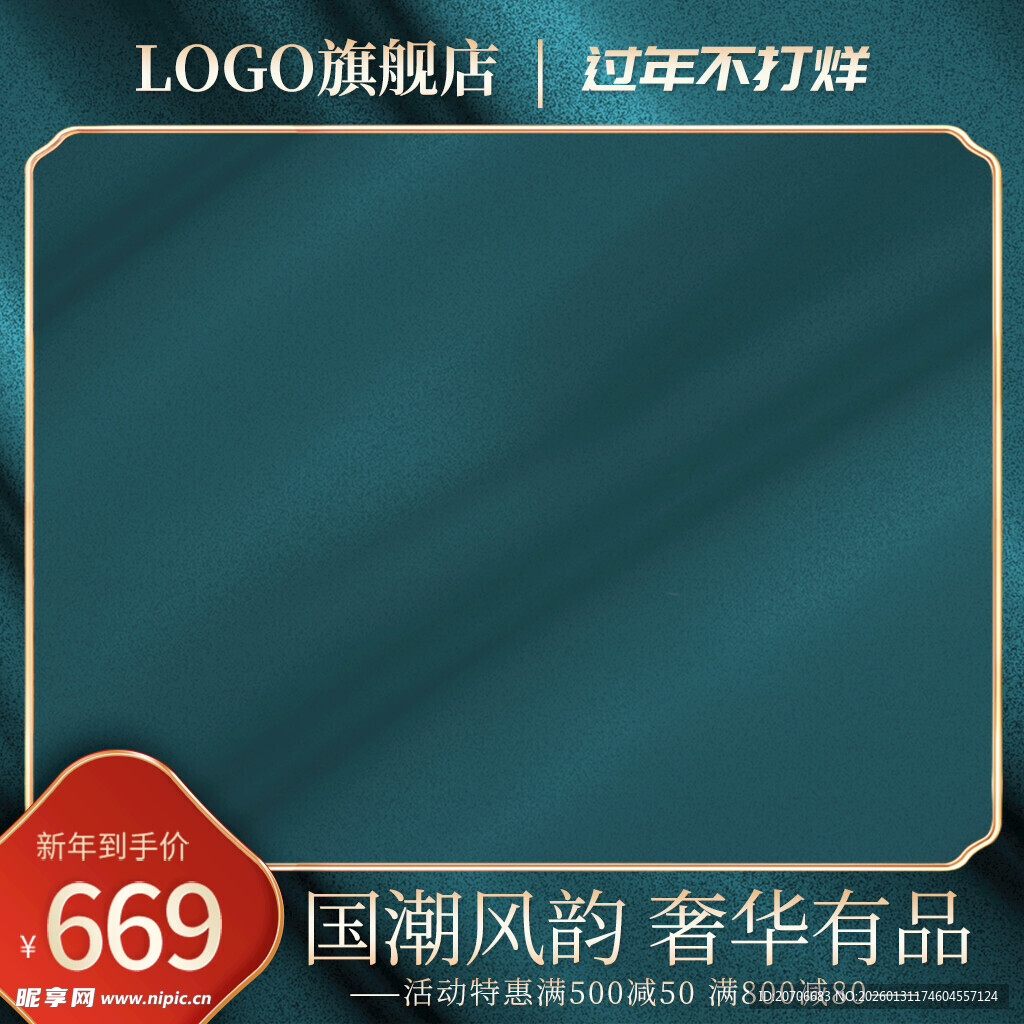 电商主图 产品主图 淘宝主图 