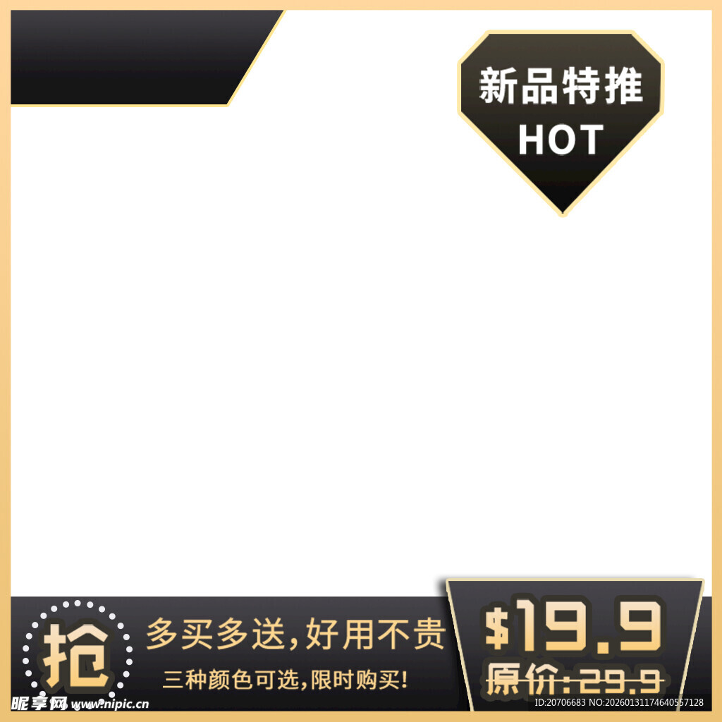 电商主图 产品主图 淘宝主图 