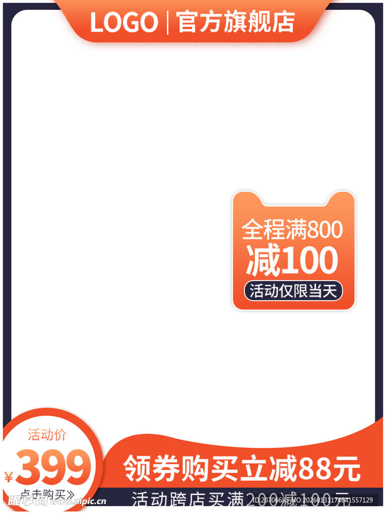 电商主图 产品主图 淘宝主图 