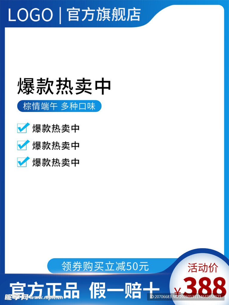 电商主图 产品主图 淘宝主图 