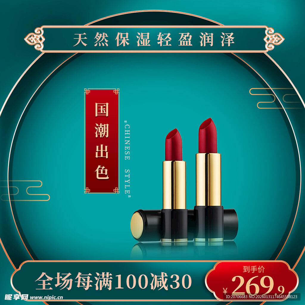 电商主图 产品主图 淘宝主图 