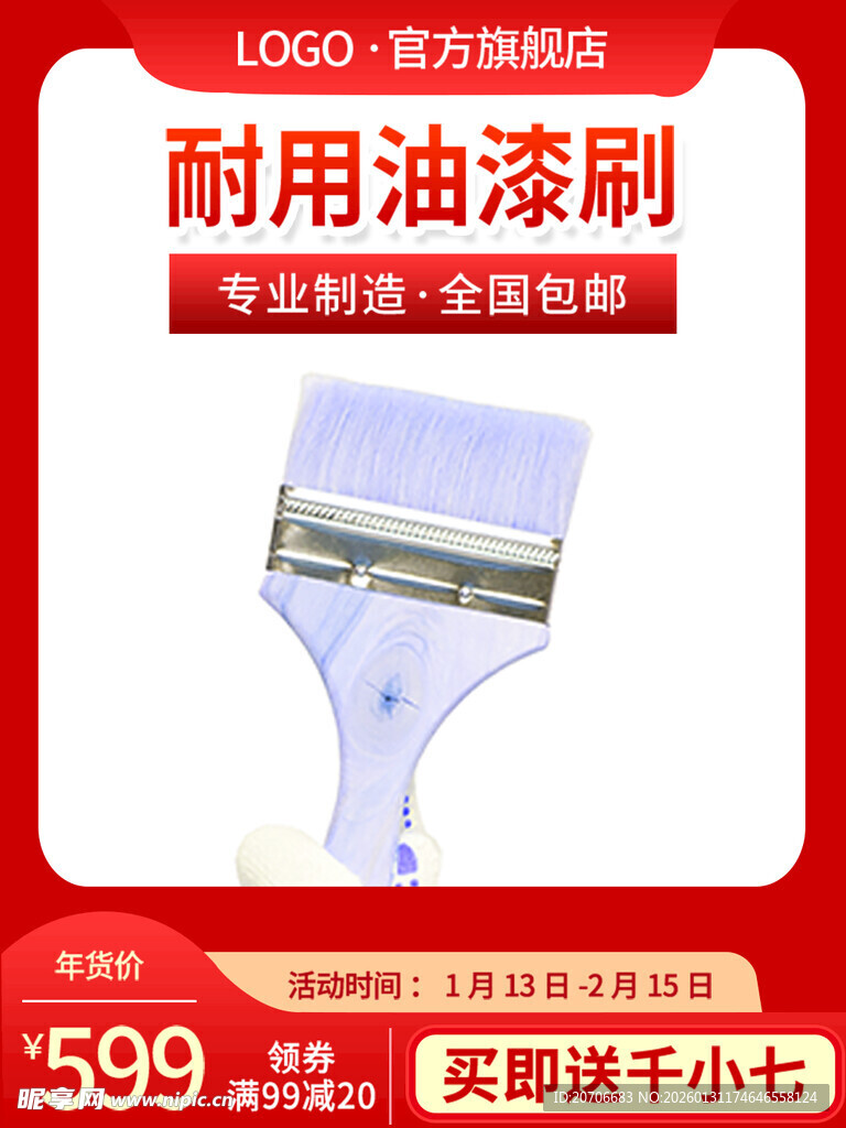 电商主图 产品主图 淘宝主图 