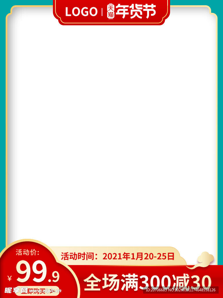 电商主图 产品主图 淘宝主图 