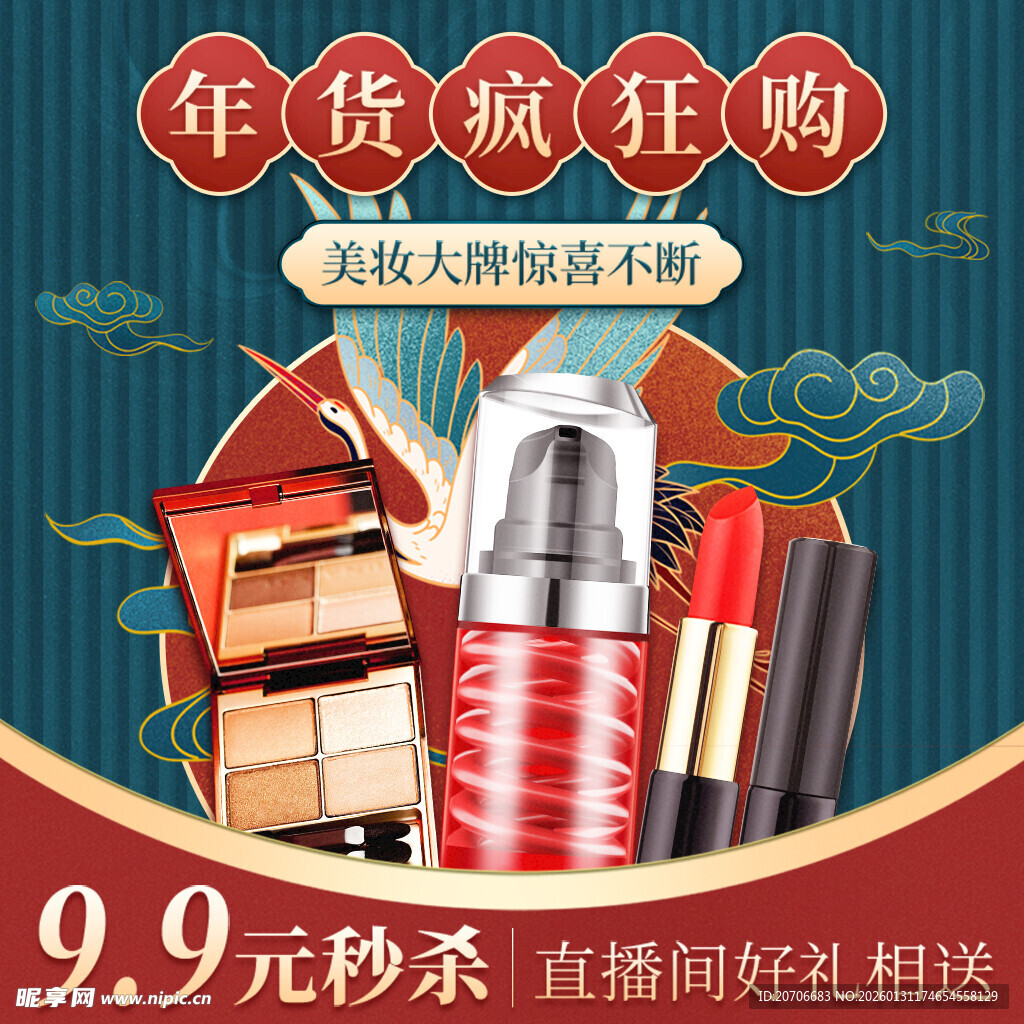 电商主图 产品主图 淘宝主图 