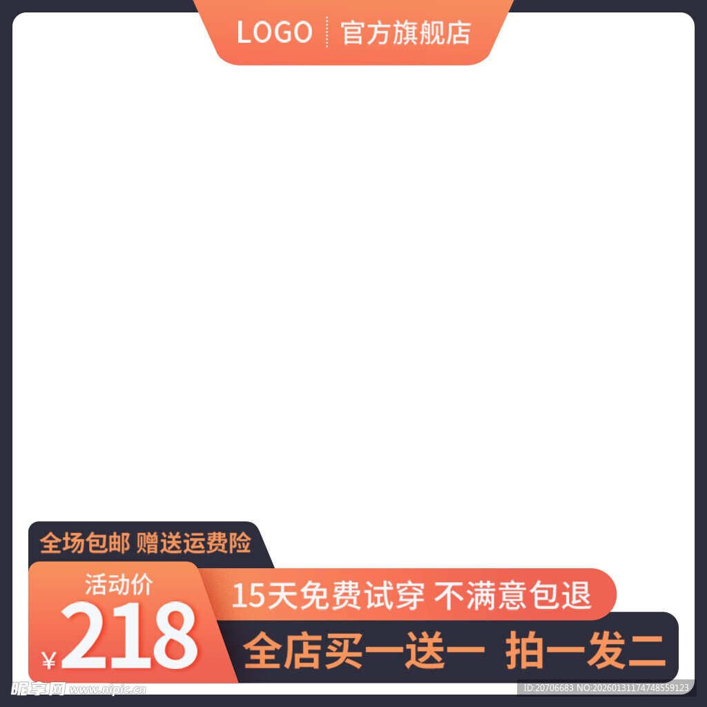 电商主图 产品主图 淘宝主图 