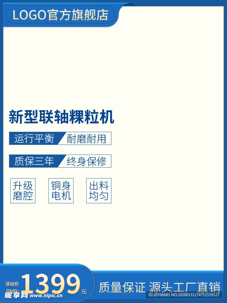 电商主图 产品主图 淘宝主图 