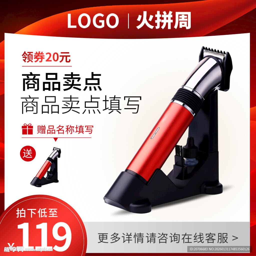 电商主图 产品主图 淘宝主图 