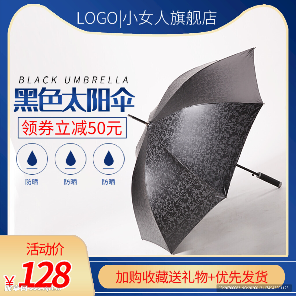 电商主图 产品主图 淘宝主图 