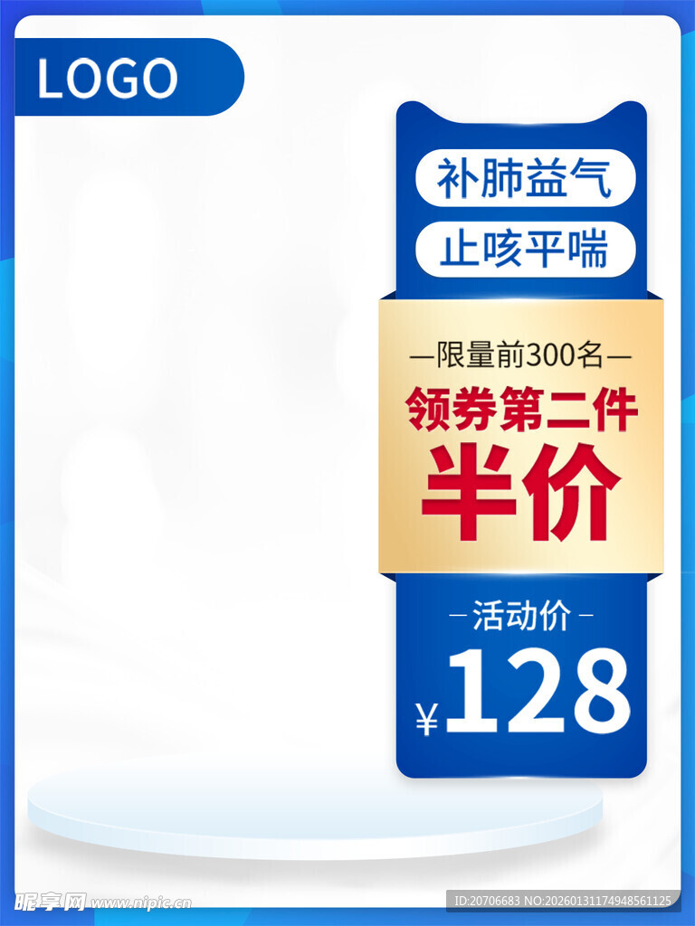 电商主图 产品主图 淘宝主图 