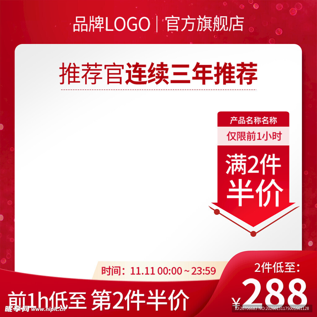 电商主图 产品主图 淘宝主图 