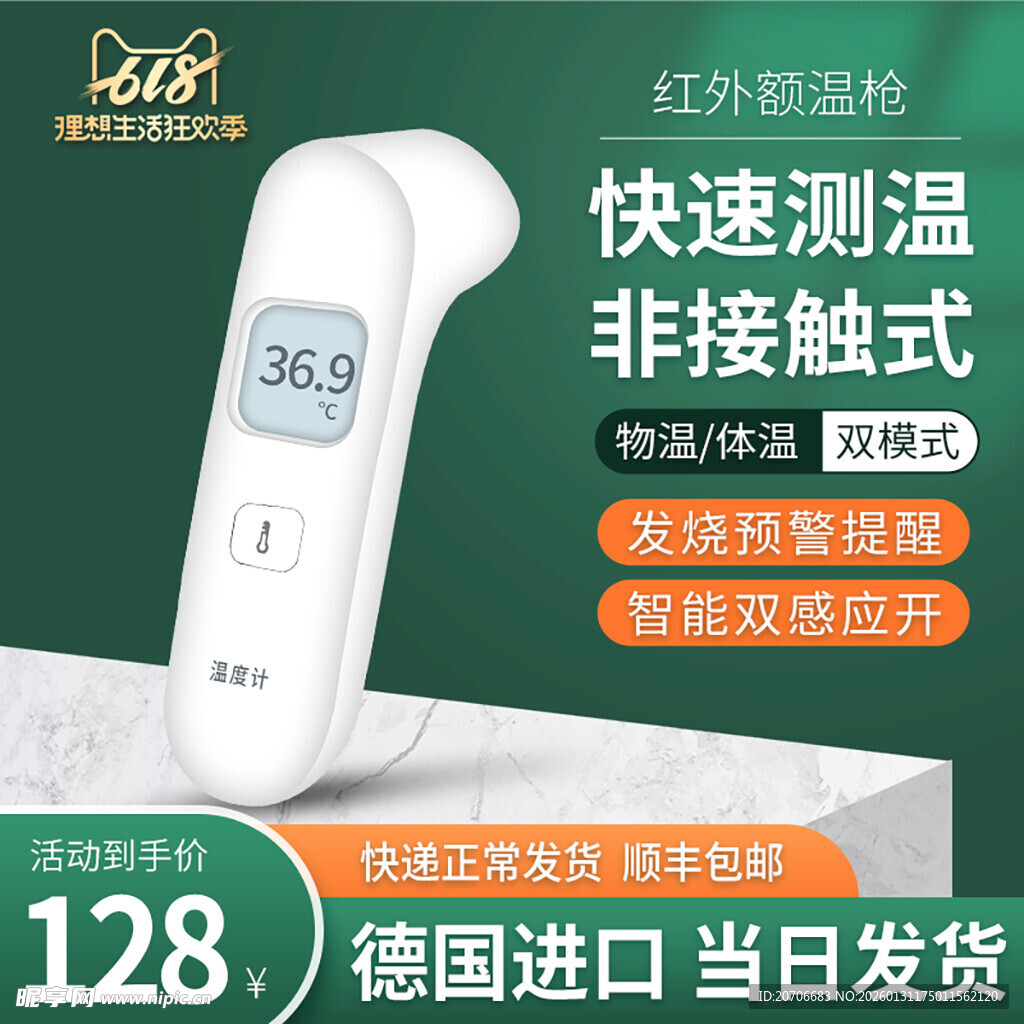 电商主图 产品主图 淘宝主图 