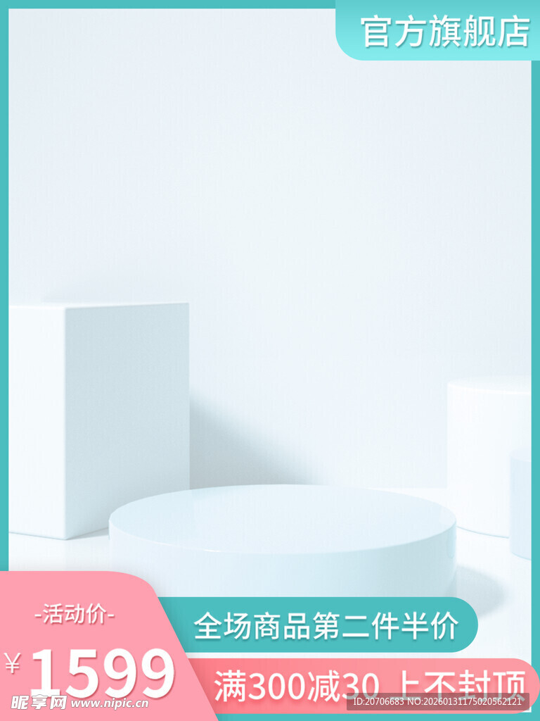 电商主图 产品主图 淘宝主图 