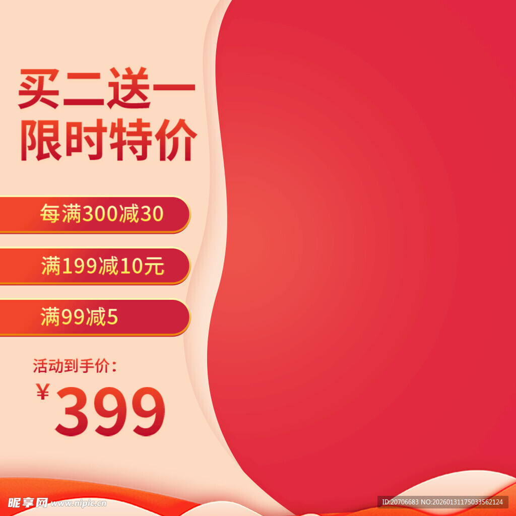 电商主图 产品主图 淘宝主图 