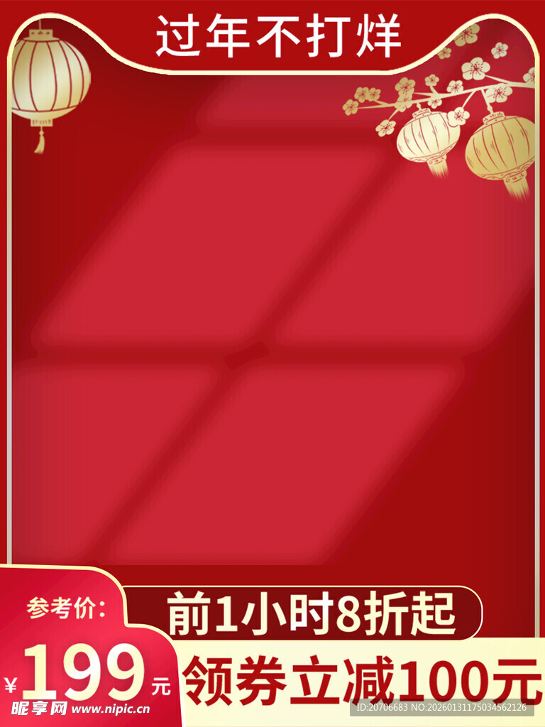 电商主图 产品主图 淘宝主图 