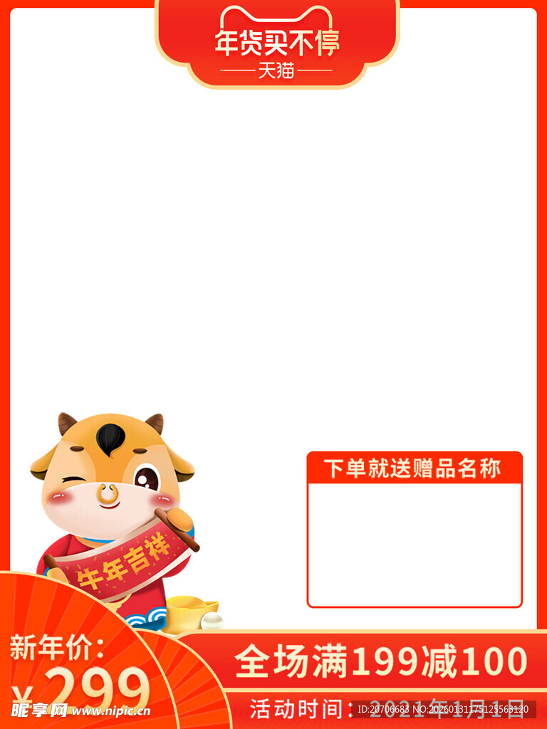 电商主图 产品主图 淘宝主图 