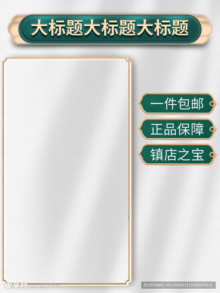 电商主图 产品主图 淘宝主图 