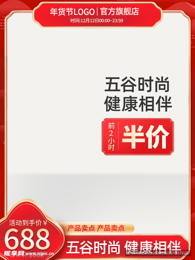 电商主图 产品主图 淘宝主图 