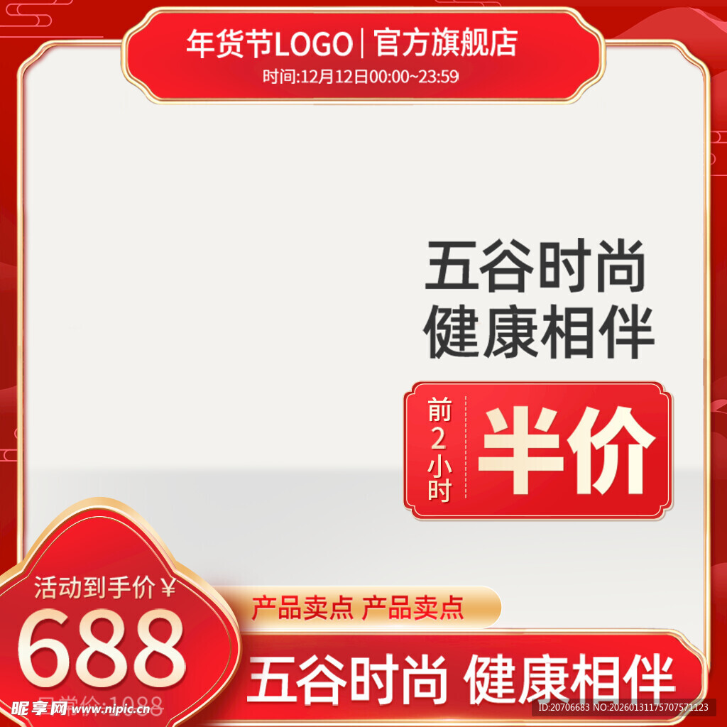 电商主图 产品主图 淘宝主图 