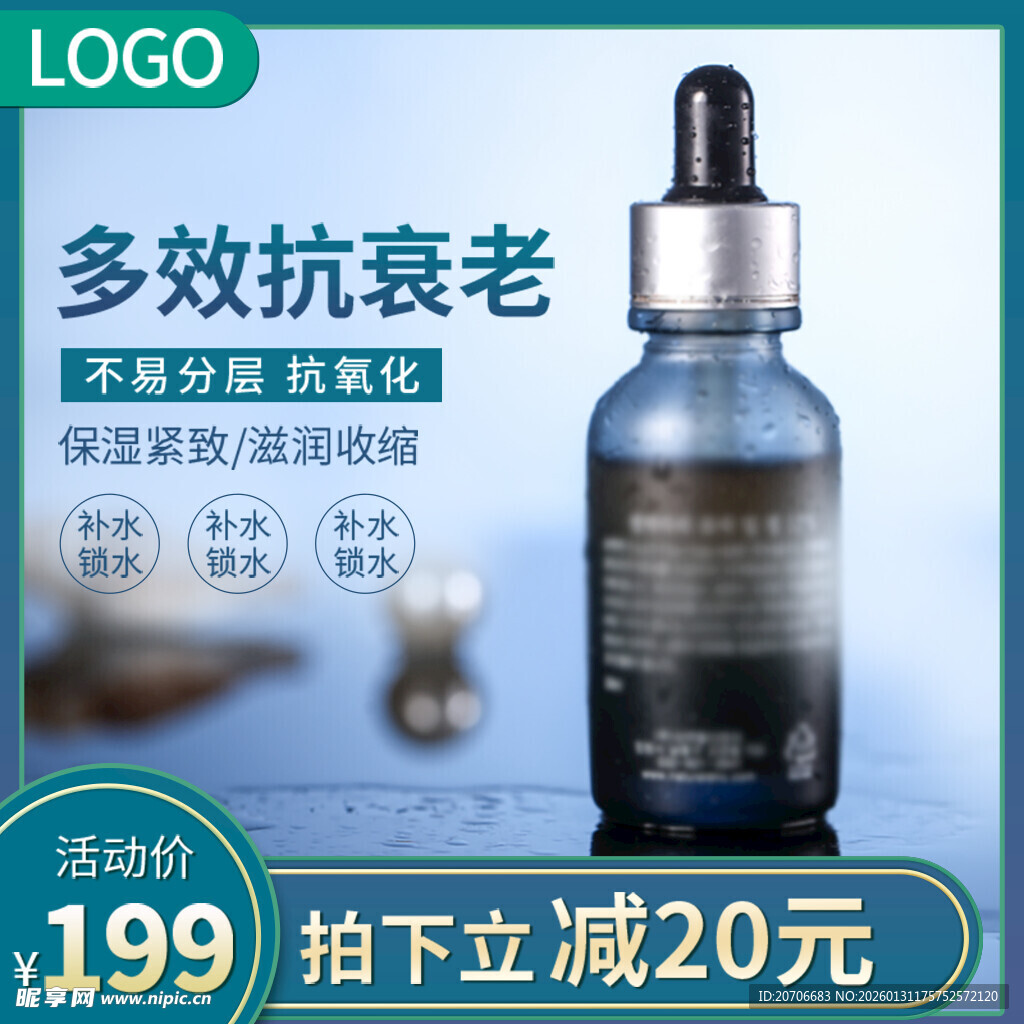 电商主图 产品主图 淘宝主图 