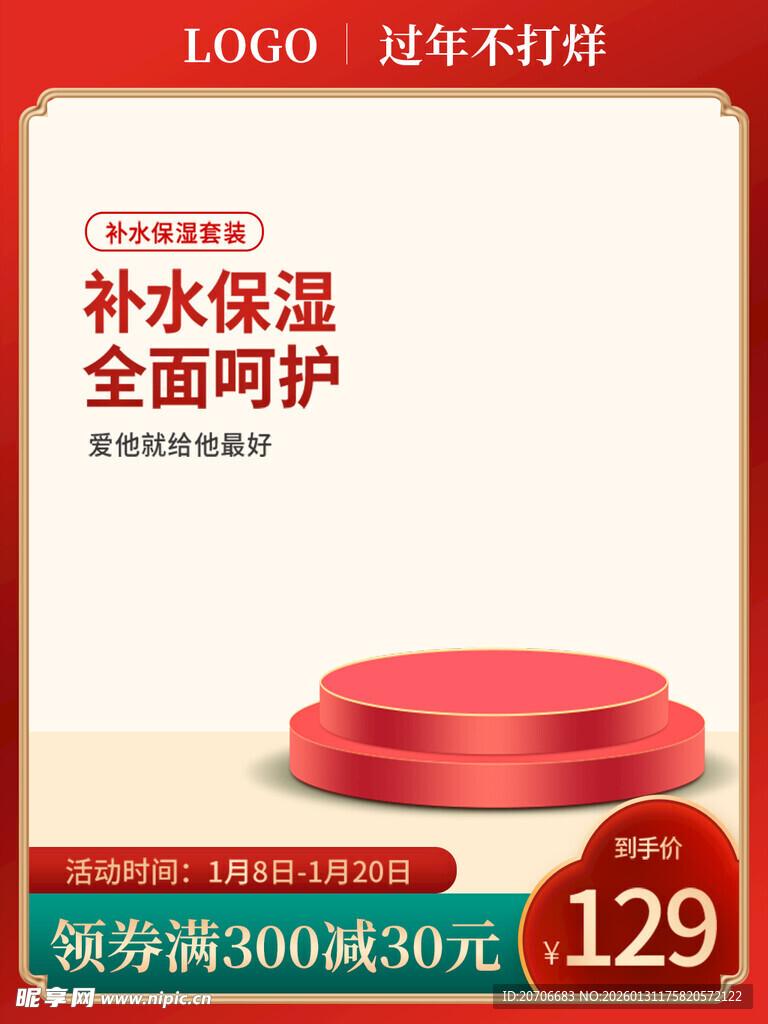 电商主图 产品主图 淘宝主图 