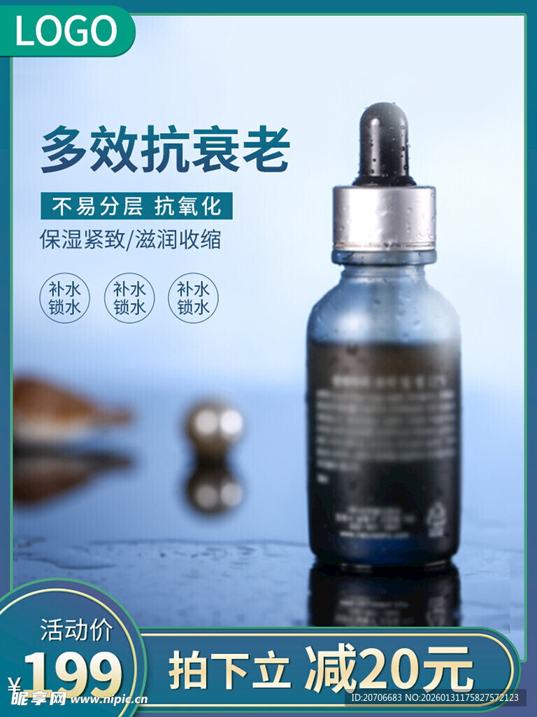 电商主图 产品主图 淘宝主图 