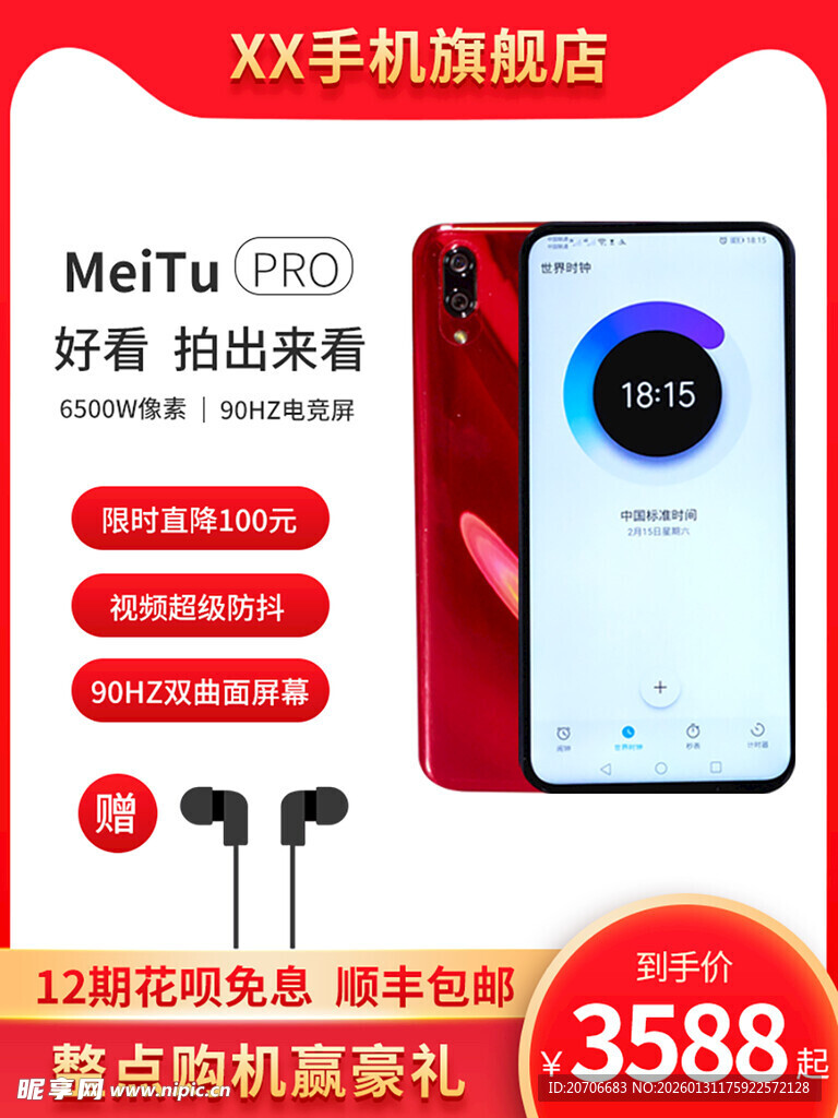 电商主图 产品主图 淘宝主图 