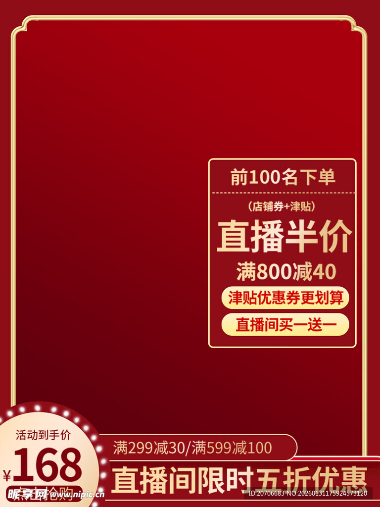 电商主图 产品主图 淘宝主图 