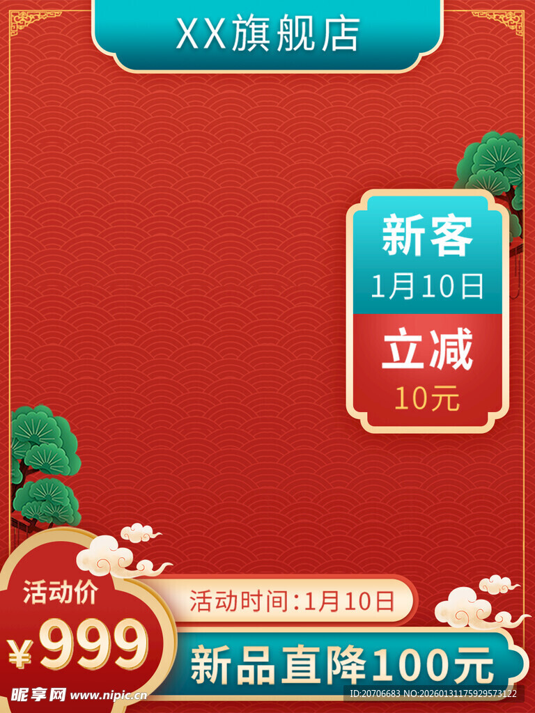 电商主图 产品主图 淘宝主图 