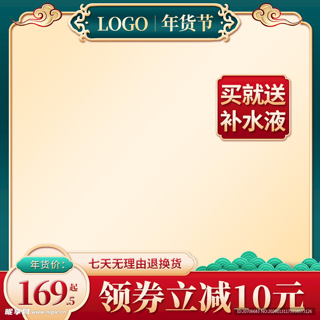 电商主图 产品主图 淘宝主图 