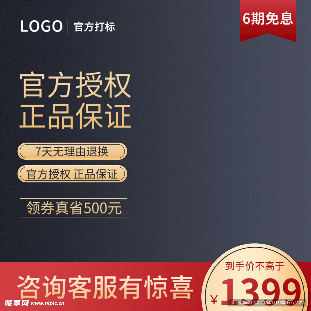 电商主图 产品主图 淘宝主图 