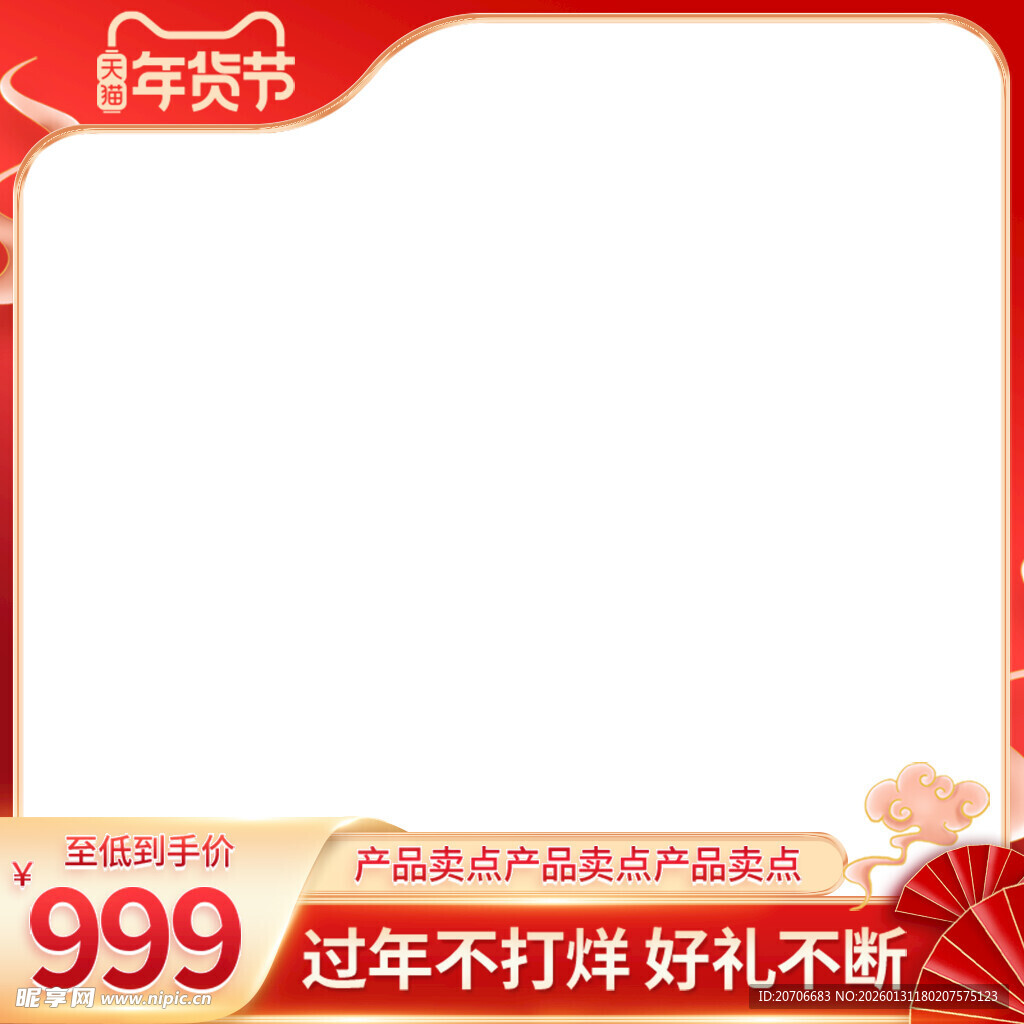 电商主图 产品主图 淘宝主图 