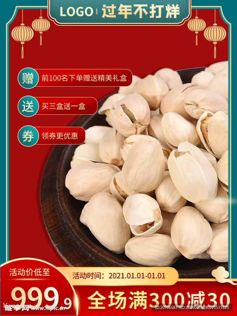 电商主图 产品主图 淘宝主图 