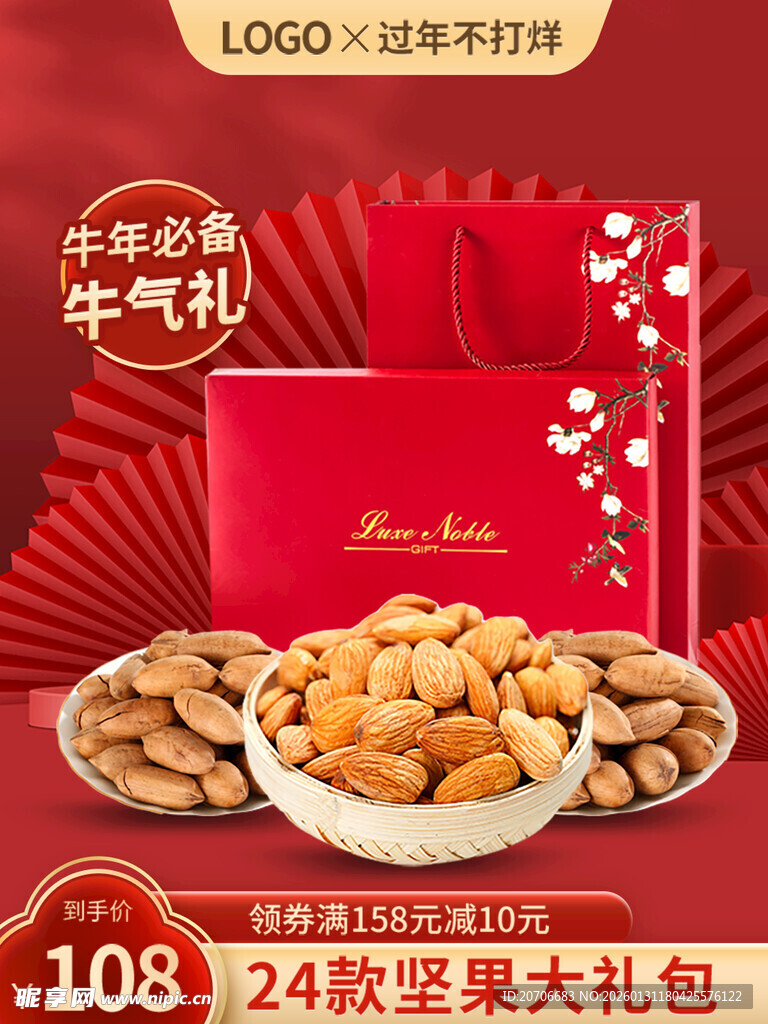 双12狂欢节 双12提前购 满