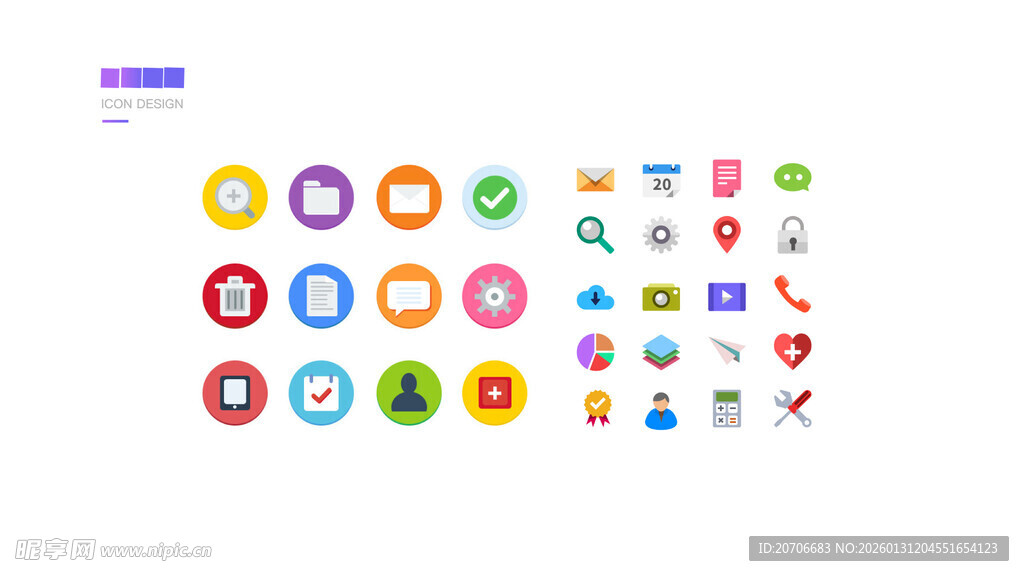APP 图标设计 教育类图标 