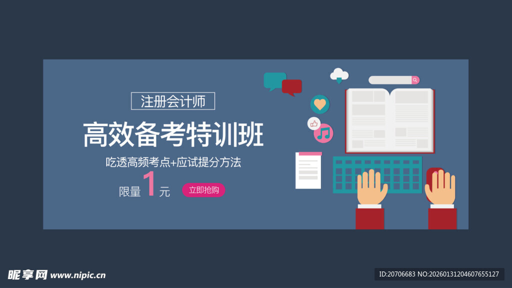 APP 图标设计 教育类图标 