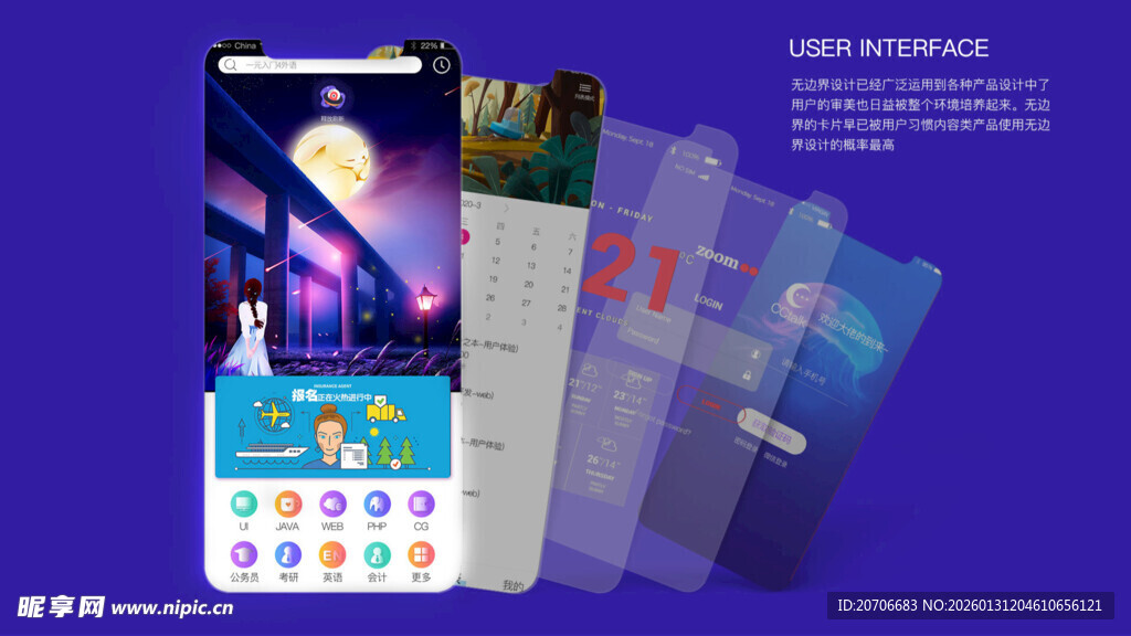 APP 图标设计 教育类图标 