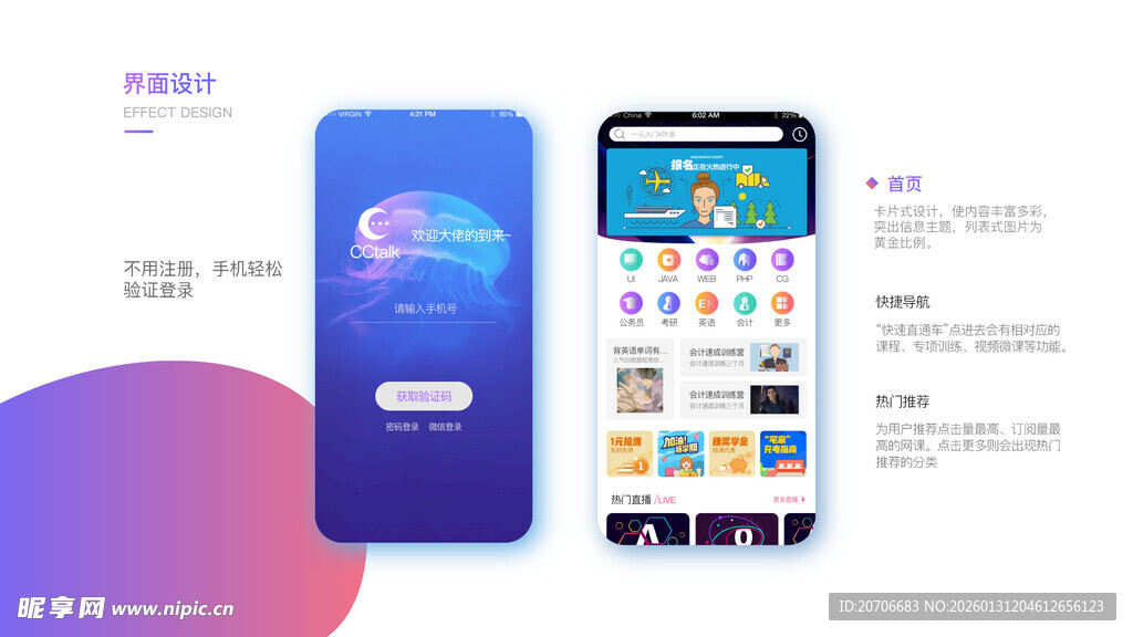 APP 图标设计 教育类图标 