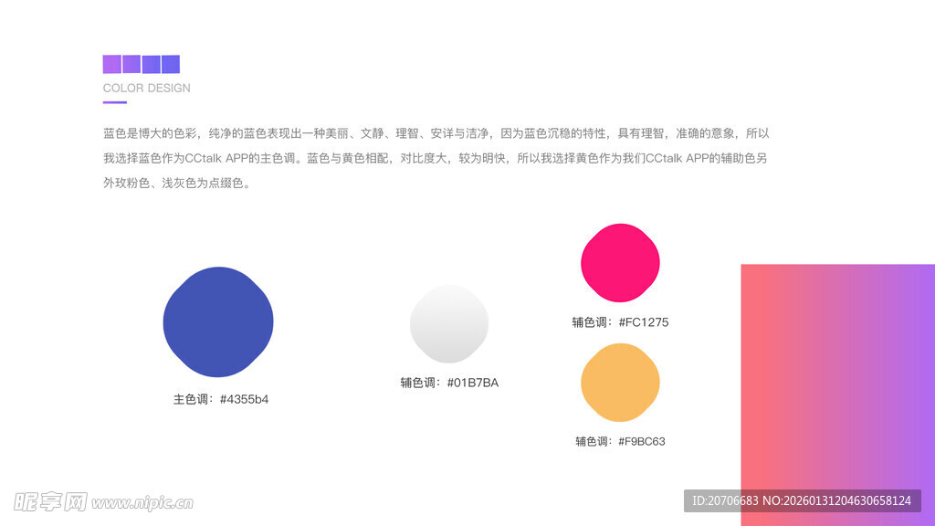 平面设计 作品集目录  极简风