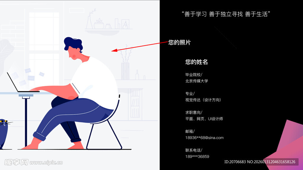 平面设计 作品集目录  极简风