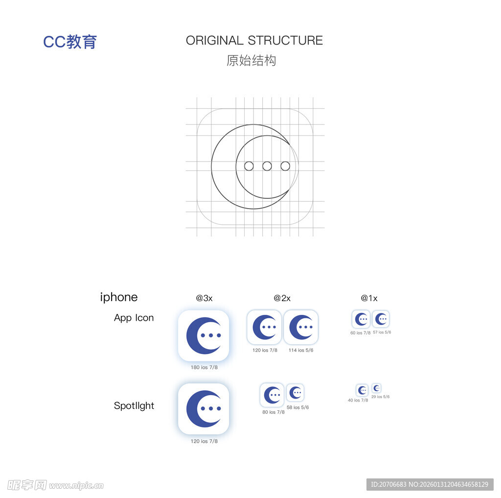 APP 图标设计 教育类图标 
