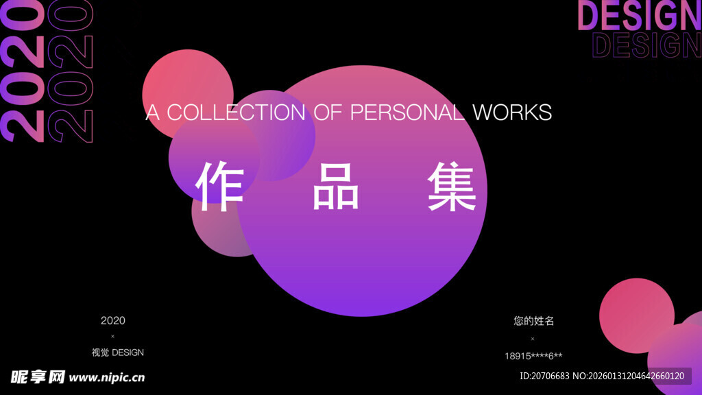 赛博舞台 科技展台 C4D 场