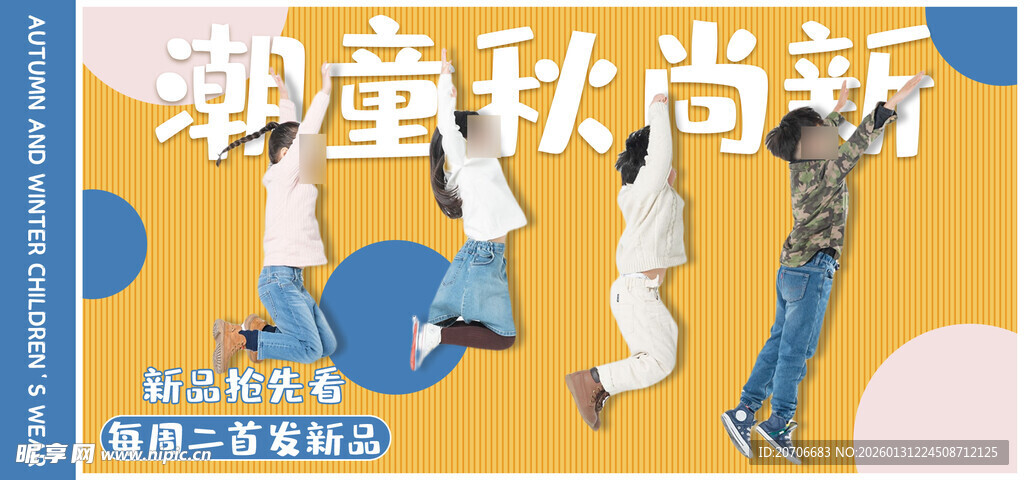 秋冬狂欢 电商海报 紫色背景 