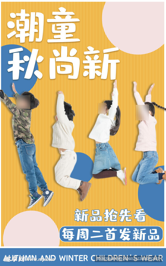 秋冬狂欢 电商海报 紫色背景 