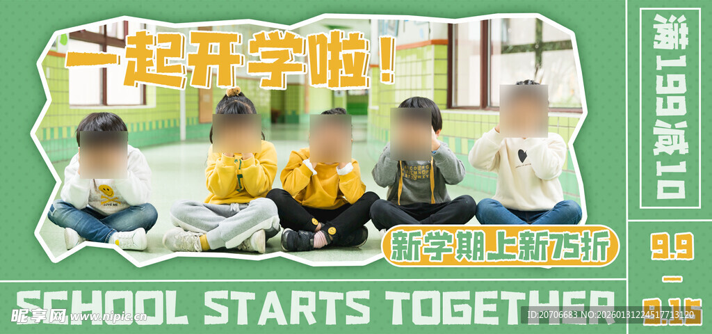 秋冬狂欢 电商海报 紫色背景 